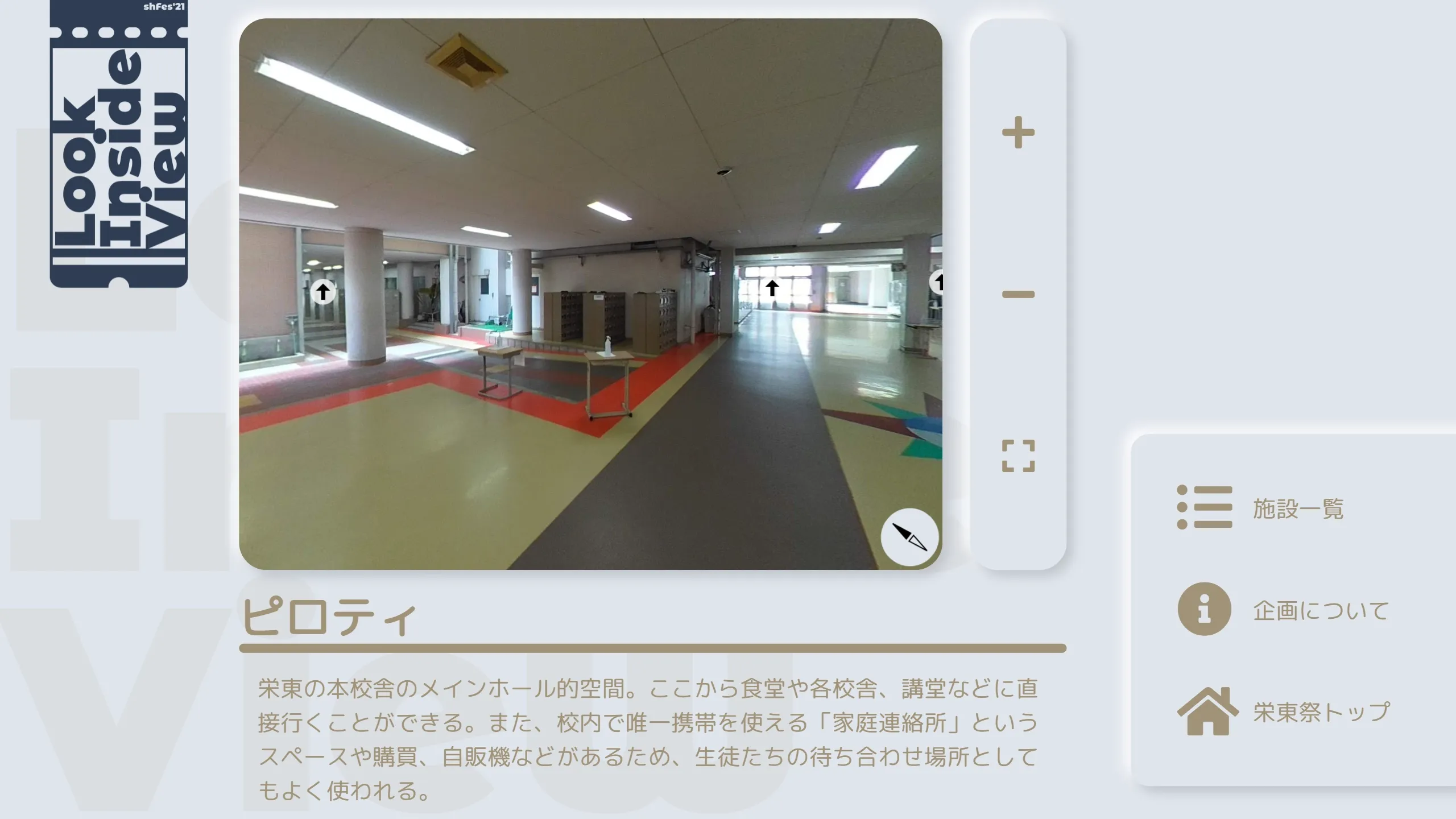 Look Inside Viewのサムネイル画像
