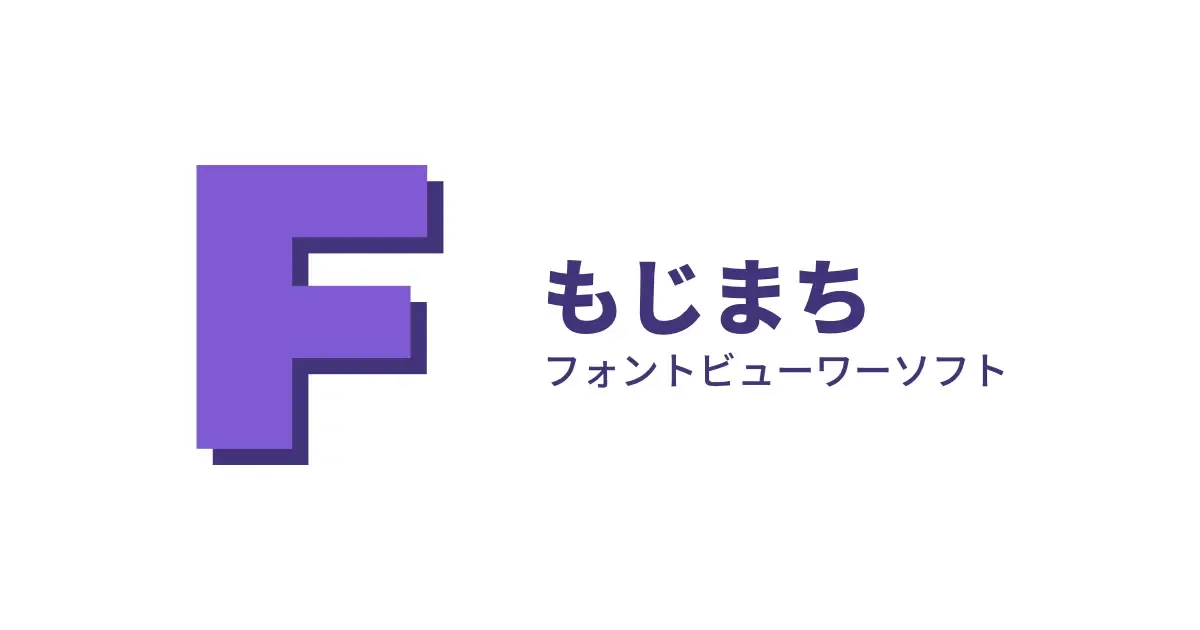 もじまちのサムネイル画像