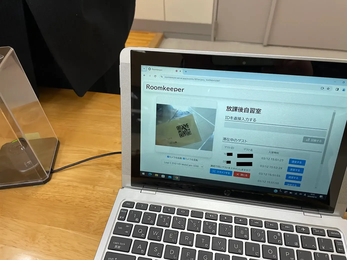 Roomkeeperのサムネイル画像