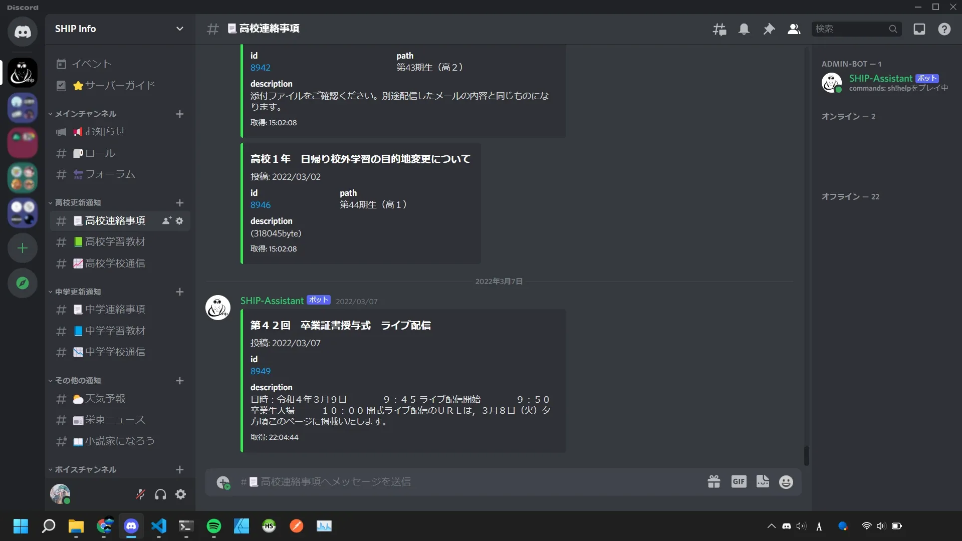 SHIP Notifyのサムネイル画像